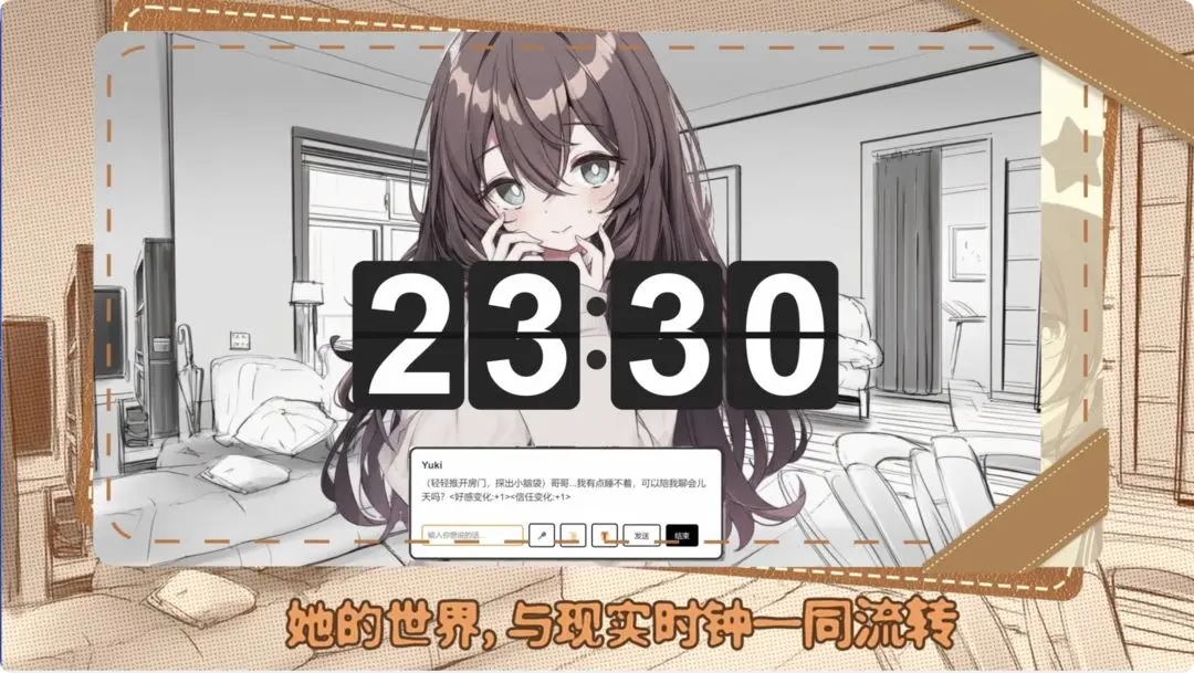 妹居物语汉化版