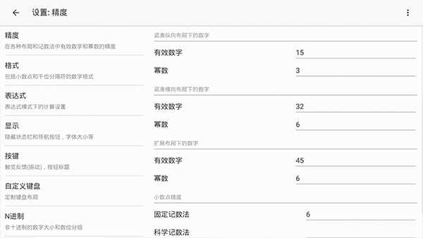 使用方法配图3