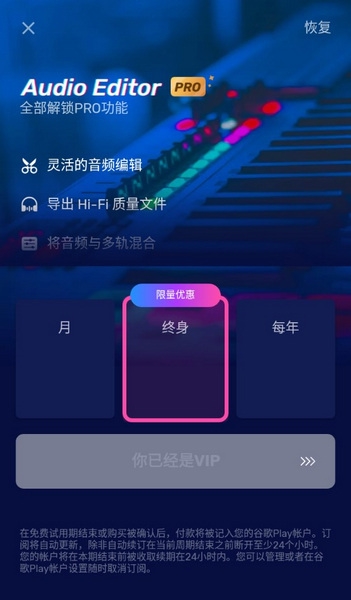 Audio Editor破解版宣传图