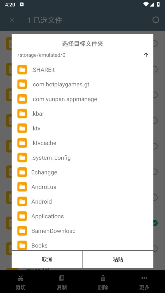 RE文件管理器汉化版