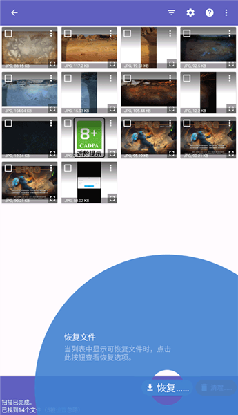 软件特色配图1