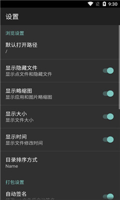 ApkCrack汉化版