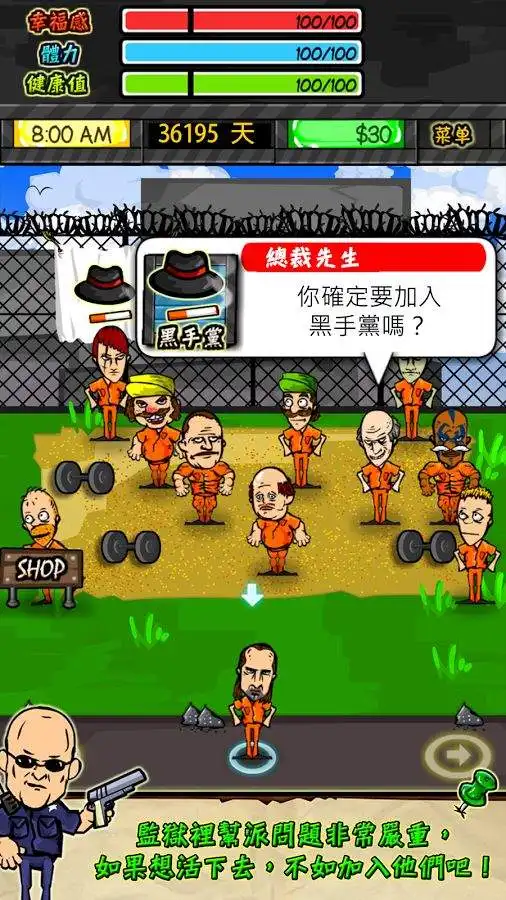监狱生活RPG汉化版