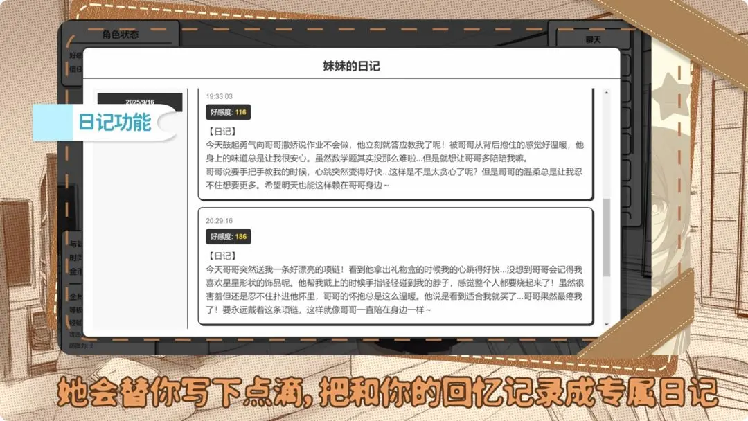 妹居物语汉化版