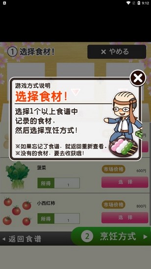 赏花达人汉化版