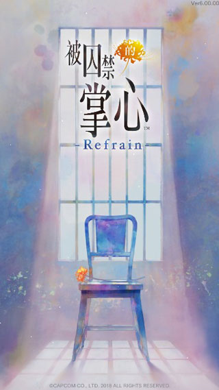 被囚禁的掌心6