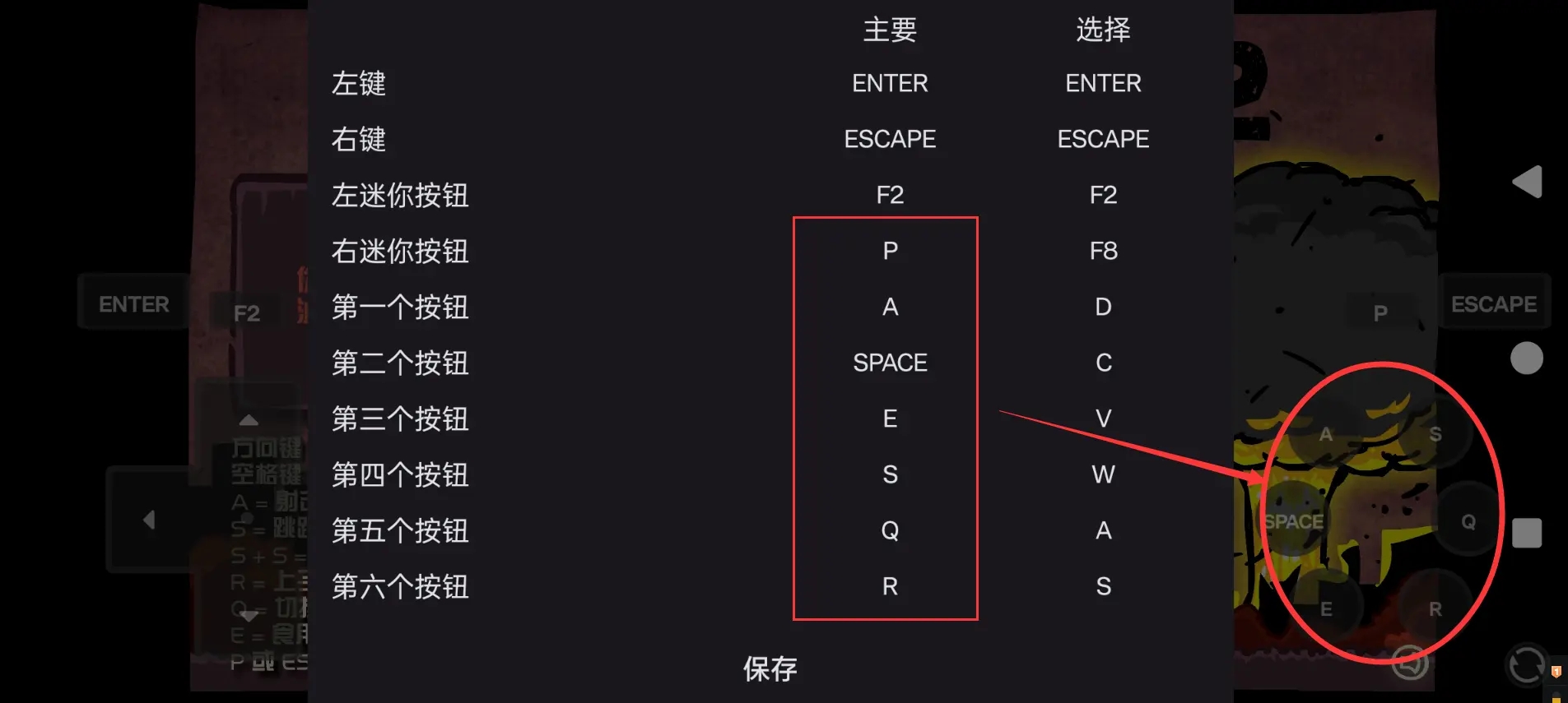 末日地球反击战2汉化版