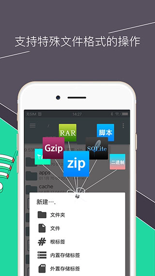 RE文件管理器汉化版