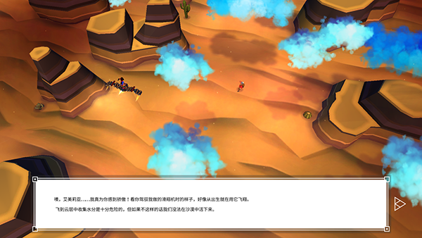 云之追逐者2