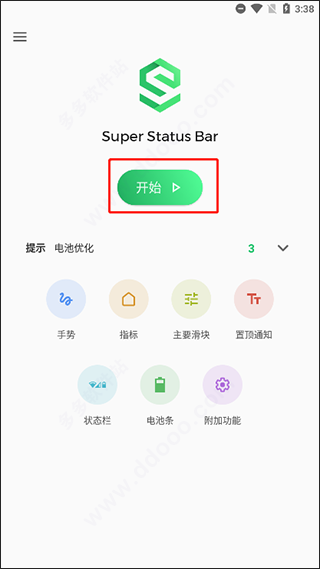 使用教程配图1