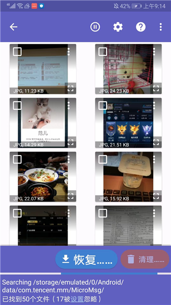 怎么恢复照片配图2