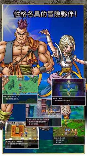 勇者斗恶龙6中文汉化版