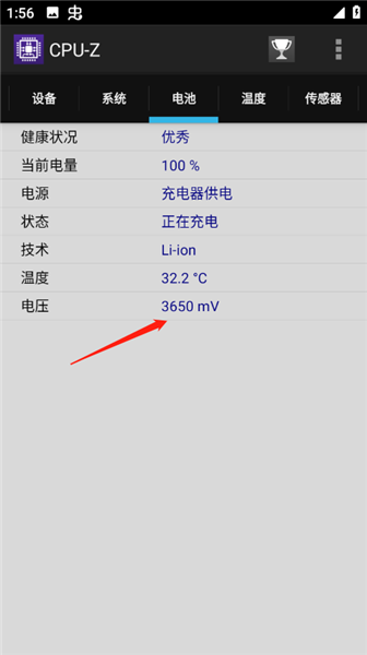 怎么看cpu体质好坏配图2