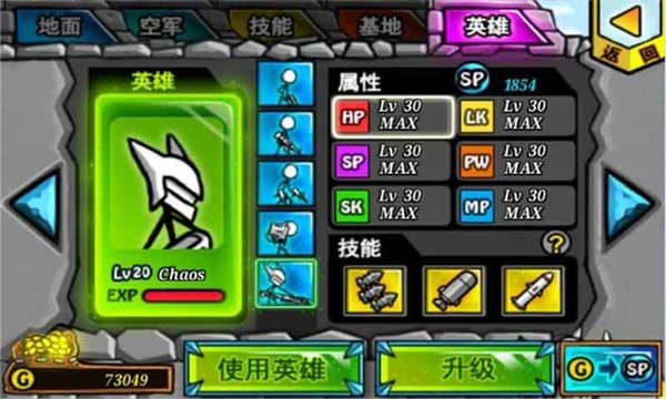 卡通战争2汉化版宣传图