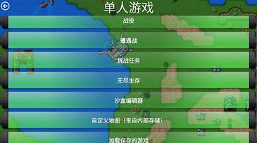 铁锈战争全汉化版