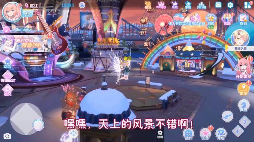 音舞幻想中文汉化版