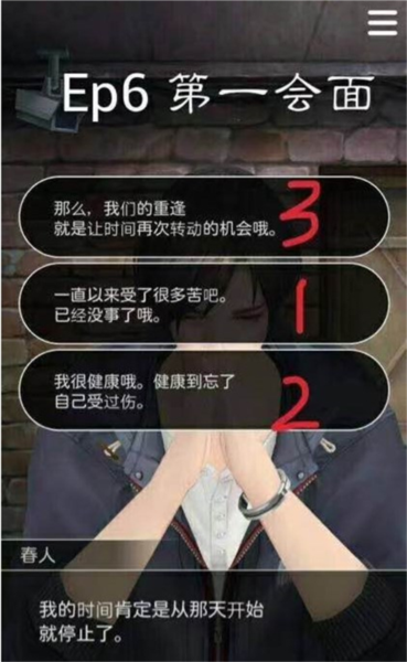 被囚禁的掌心12