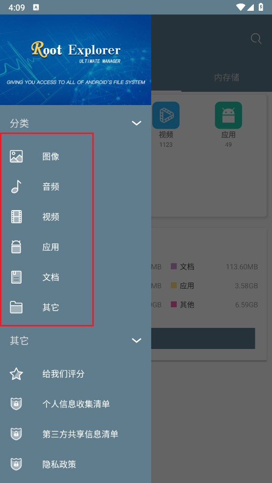 RE文件管理器汉化版