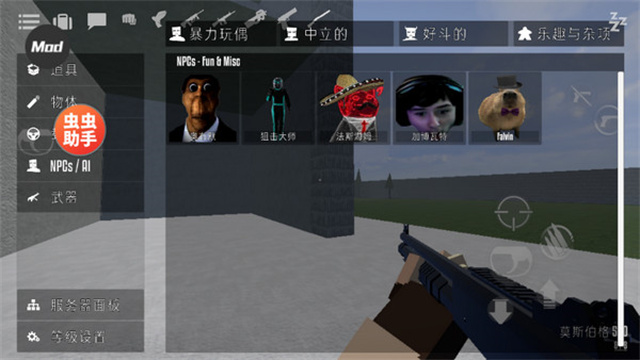 G沙盒复仇汉化版