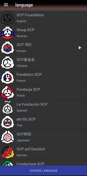 scp reader汉化版