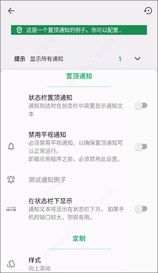 使用教程配图7
