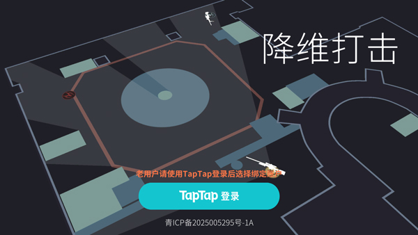 降维打击汉化版