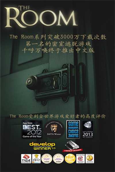 未上锁的房间4汉化版