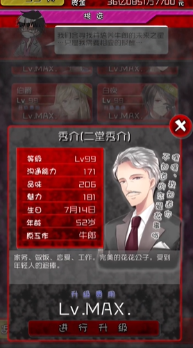 牛郎店的危险世界汉化版