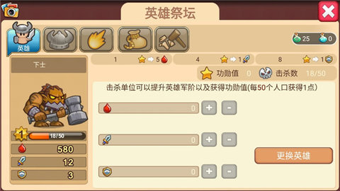 小小帝国汉化版