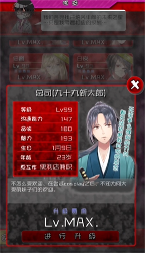 牛郎店的危险世界汉化版