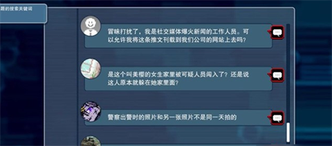 都市传说解体中心汉化版