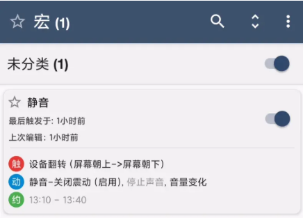 使用教程配图14