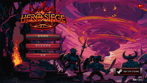 英雄围城手机版完美汉化