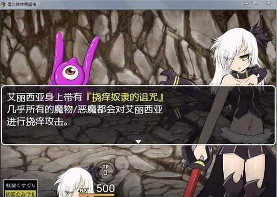 魔剑路修弗里德完整汉化手机版