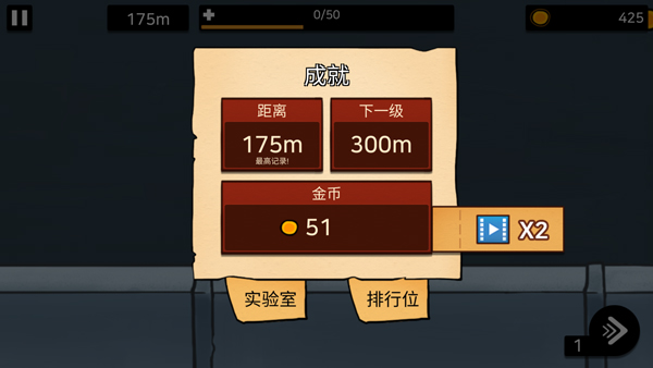 逃离实验室汉化版