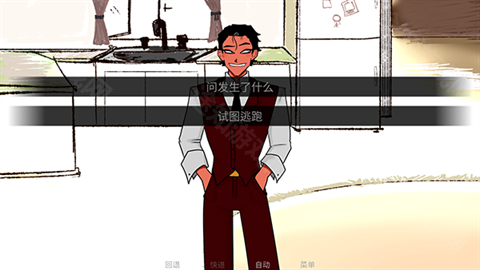 吃人天神2.5汉化版