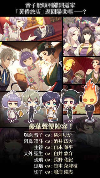 黄昏旅店renewal汉化版