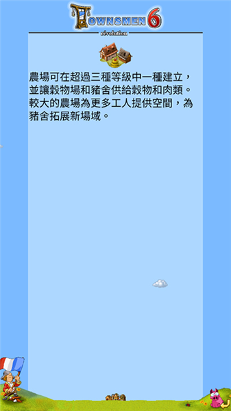 建筑类型介绍配图1