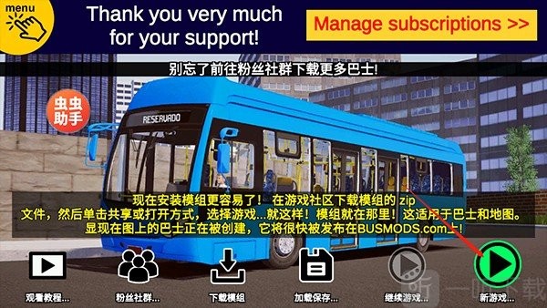 宇通客车模拟器汉化版