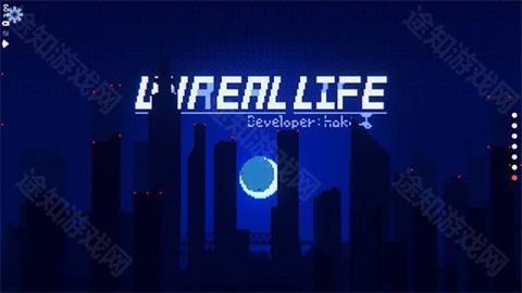 非现实生活汉化版