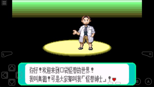 gba模拟器1.8.0怎么导入游戏?-4