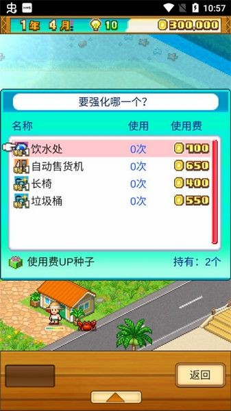 南国度假岛物语汉化版