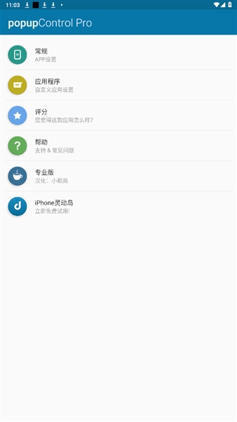 PopupControl汉化版