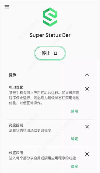 使用教程配图3