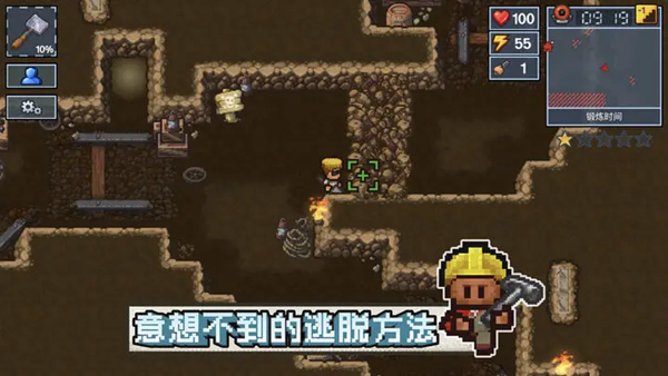 逃脱者2汉化版