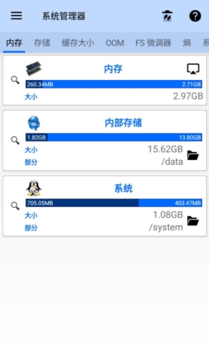 安卓调谐器汉化版功能