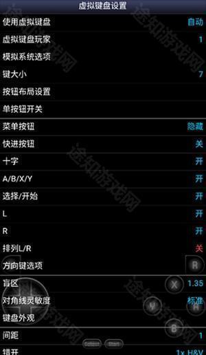 SFC模拟器安卓版汉化版使用教程4