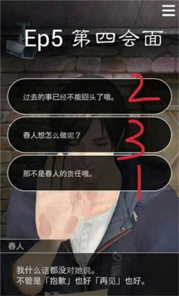 被囚禁的掌心11