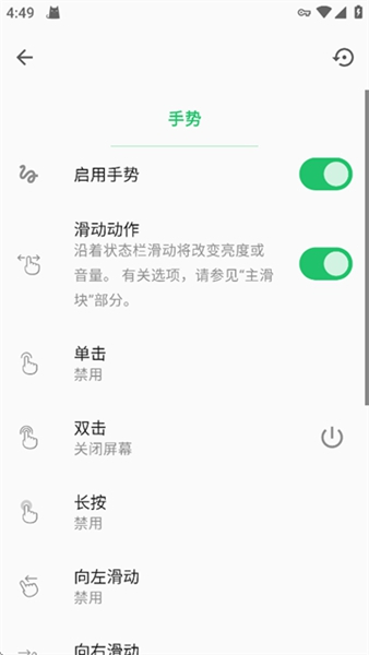 super status bar状态栏汉化版