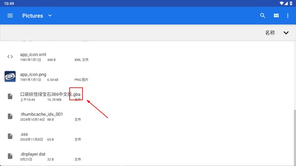 gba模拟器1.8.0怎么导入游戏?-2